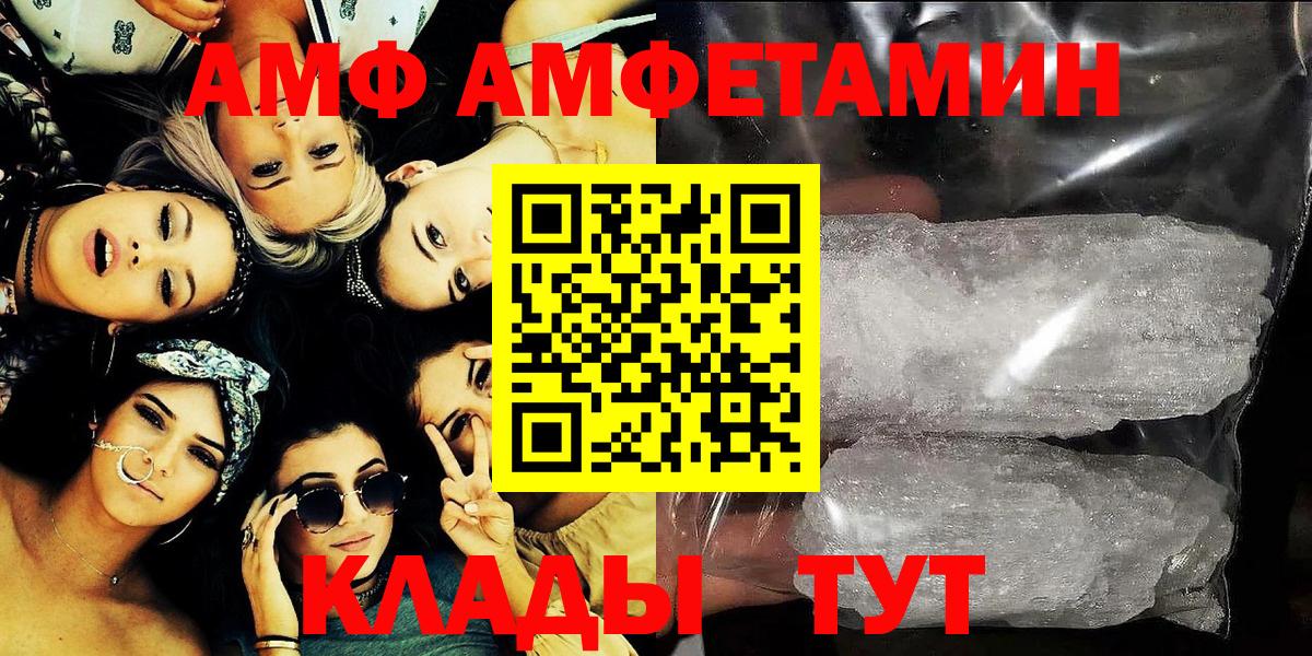 Amphetamine  Амфетамин 97%  Вход с VPN  АМФЕТАМИН  Орехово-Зуево 