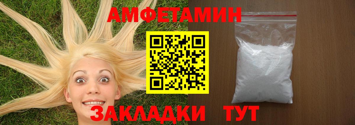 АМФ VHQ Орехово-Зуево