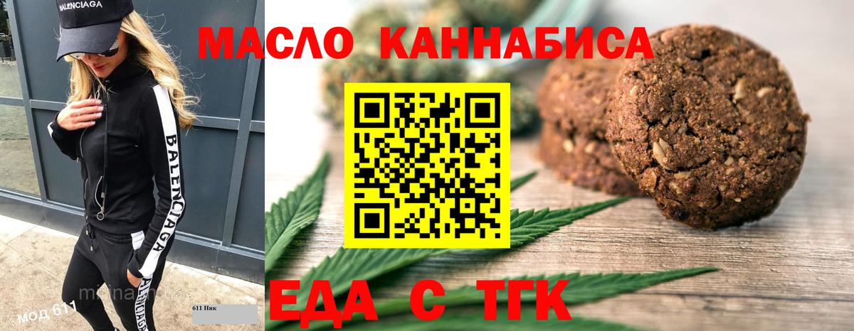 Орехово-Зуево  Canna-Cookies марихуана  Вход с VPN 