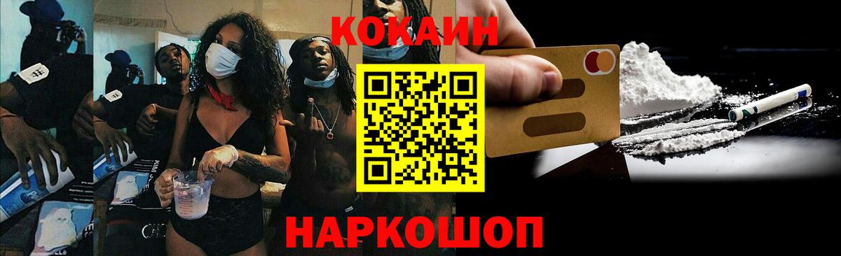 Кокаин Fish Scale  купить наркотики сайты  Cocaine  Орехово-Зуево  Вход с VPN 