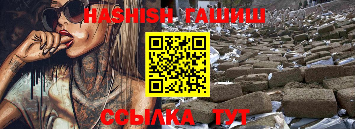 ГАШ индика сатива  ГАШИШ Cannabis  Орехово-Зуево  Вход с VPN 
