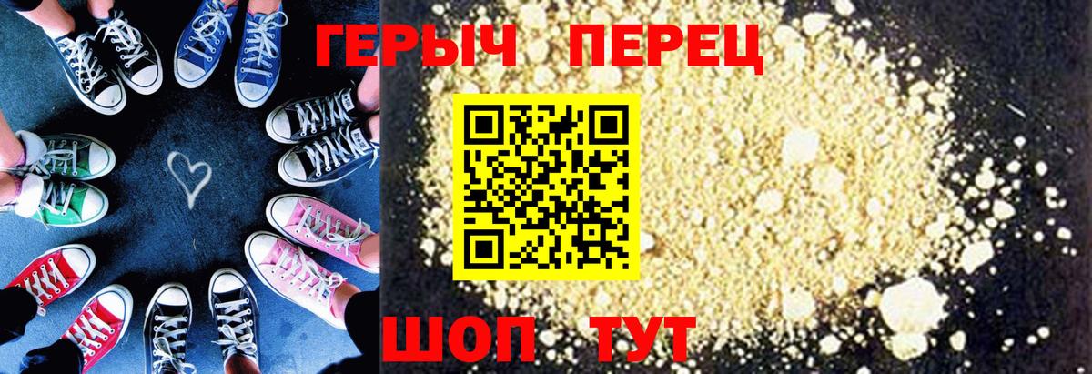 Героин VHQ Орехово-Зуево