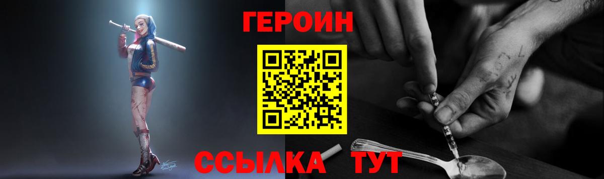 Орехово-Зуево  Героин гречка  Вход с VPN 