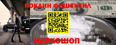 кокаин Будённовск