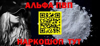 ALPHA PVP Бугуруслан