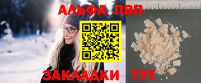 ALPHA PVP Бугуруслан