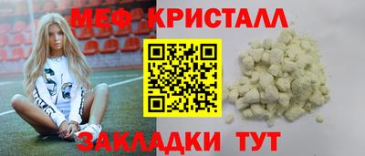 мефедрон мука Бузулук