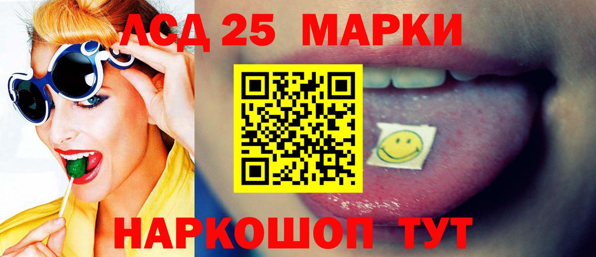 Лсд 25 экстази кислота Орехово-Зуево