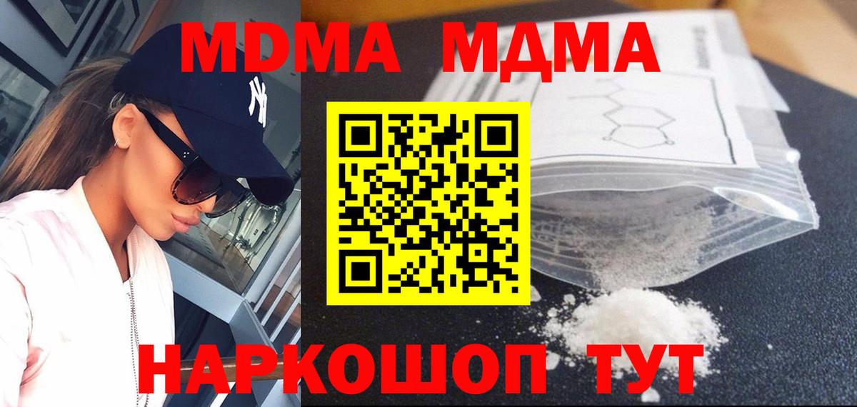MDMA молли Орехово-Зуево