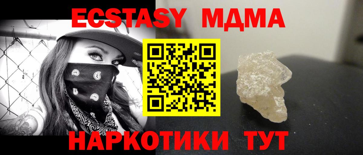 MDMA Molly  Вход с VPN  MDMA  Орехово-Зуево  МДМА VHQ 