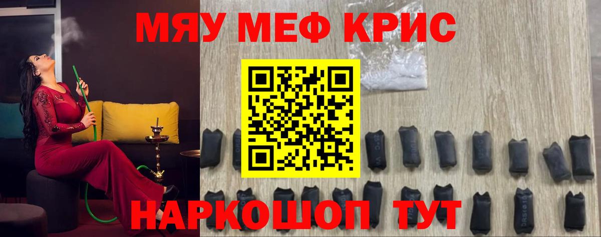 Меф кристаллы Орехово-Зуево