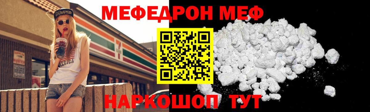 Мефедрон мука  Вход с VPN  МЕФ  Мефедрон мяу мяу  Орехово-Зуево 