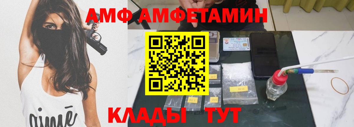 МЕТАМФЕТАМИН  Первитин винт  Вход с VPN  Орехово-Зуево 