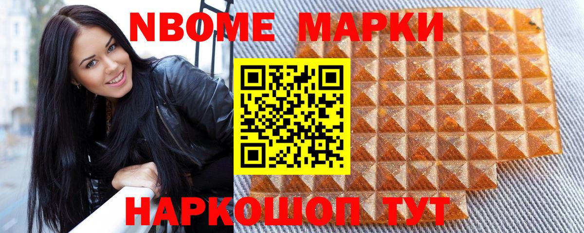 Орехово-Зуево  Марки N-bome 1500мкг  Вход с VPN  Марки N-bome 1500мкг 