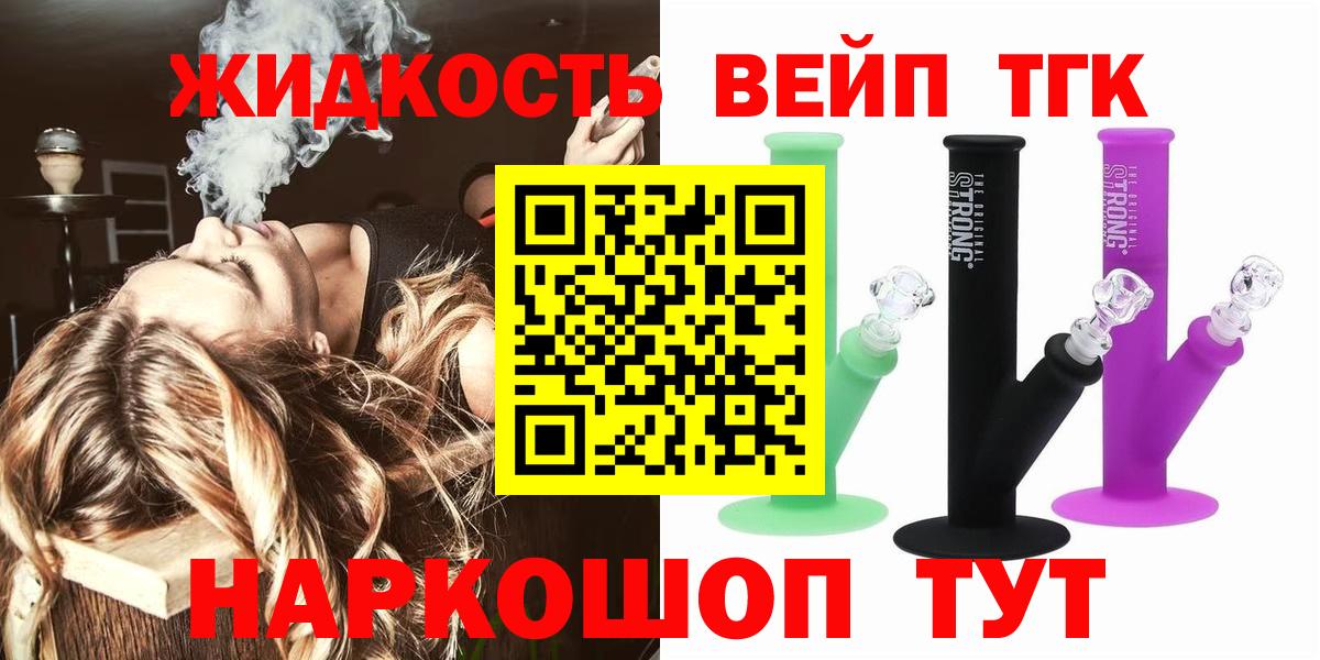 Дистиллят ТГК Wax Орехово-Зуево