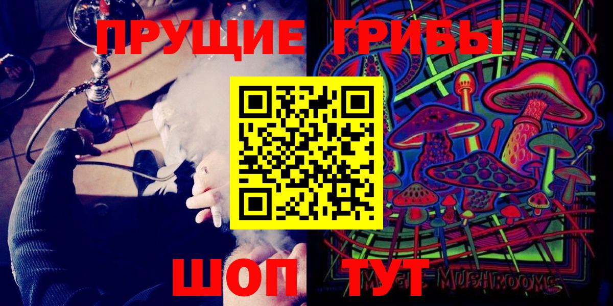 Орехово-Зуево  Псилоцибиновые грибы GOLDEN TEACHER  Вход с VPN 